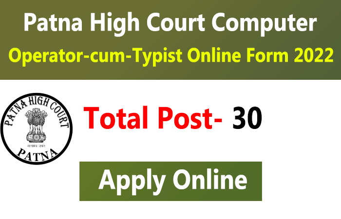 Patna High Court Computer Operator Recruitment 2022